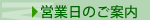 �N�ԉc�ƃX�P�W���[��