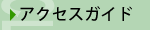 �A�N�Z�X�K�C�h