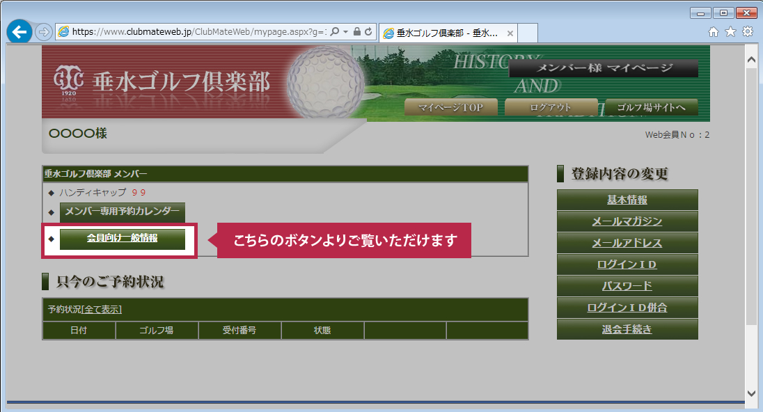 member_how